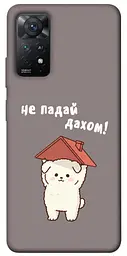 Чохол Demsky Не падай дахом для Xiaomi Redmi Note 11 Pro 4G/5G