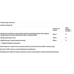 Фосфатидилсерин і ДМАЕ NaturesPlus 60 капсул - мініатюра 3