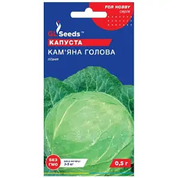 Насіння капусти Камяна голова 10г