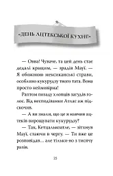 Готель богів. Вікінги у відпустці. Книга 2 - Том Істон - мініатюра 5