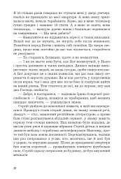 Шершні - мініатюра 8