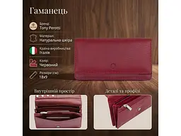 Жіночий гаманець Натуральна шкіра Cortina 5072 rosso Червоний 18x9 см TONY PEROTTI acs0032567 - мініатюра 3