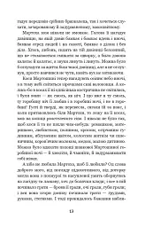 Позичений чоловік - Євген Гуцало - мініатюра 6