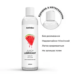 Лубрикант на водній основі Satisfyer Juicy Lubricant Melty Melon 300 мл (м'яте паковання!!!) - мініатюра 4