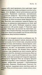 Остання подорож Сутіна - мініатюра 7