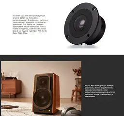 Активні колонки Edifier S1000-W 120W Hi-Res, Optical, Coax, RCA, Bluetooth, Wi-Fi Brown - мініатюра 5