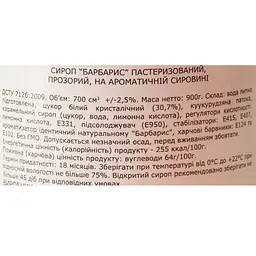 Сироп Loft Барбарис 0.7 л - мініатюра 6