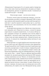 Щастя - тим, хто має жити. Мала проза - Агатангел Кримський - мініатюра 11