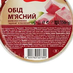 Обід м'ясний Moja Neoplanta 150 г (1730202) - мініатюра 3