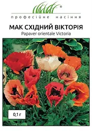 Насіння Маку східного Вікторія суміш 0.1 г (Професійне насіння)