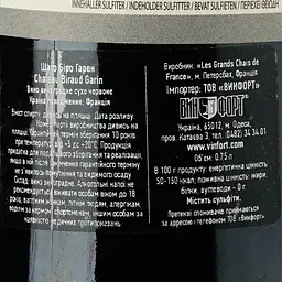 Вино Chateau Biraud Garin червоне сухе 0.75 л - мініатюра 3