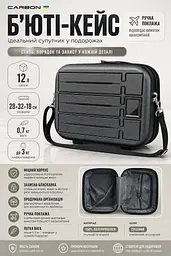 Бьюті-кейс Carbon 65903 поліпропілен 28х32х18 см 12 л Чорний - мініатюра 3