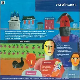 Навчальна книга Ти і Малевич Час майстрів 152978 - мініатюра 2