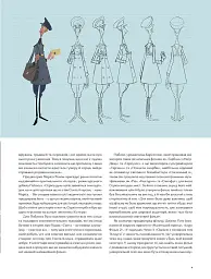 Клаус: мистецтво фільму - Рамін Загед - мініатюра 5