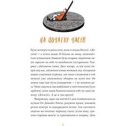 Африканський роман - Максим Беспалов - мініатюра 3