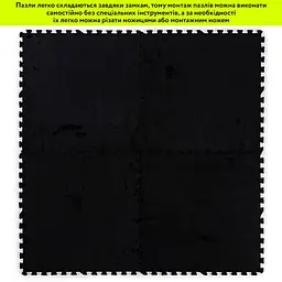 Підлога-пазл плюшевий ЧОРНИЙ 60x60x1cm (D) SW-00002079 - мініатюра 6