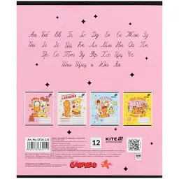Зошит Kite Garfield, 12 аркушів, коса лінія (GF26-235) - мініатюра 5