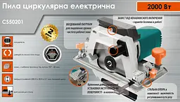 Пила циркулярна Sturm CS50201 - мініатюра 2