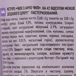 Кетчуп Pripravka Чилі з Анчо чилі 400 г - мініатюра 3