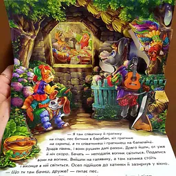 Казка. Бременські музики. Книжка-панорамка М249058У - мініатюра 3