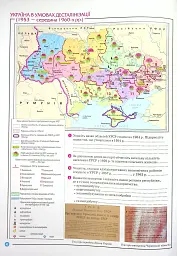 Історія України 11 клас. Атлас - мініатюра 5