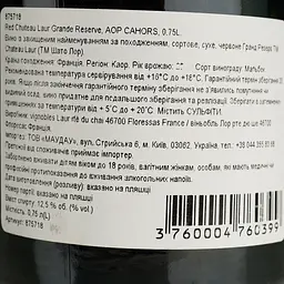 Вино Chateau Laur Grande Reserve 2012 AOP Cahors червоне сухе 0.75 л - мініатюра 4