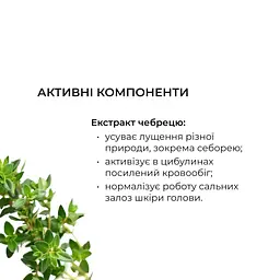 Шампунь Hillary Serenoa & РР Hair Loss Control проти випадіння волосся 250 мл - мініатюра 6