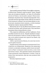 Ессекські Пси - мініатюра 7
