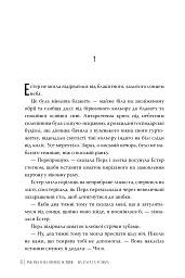 Чорнило. Кров. Сестра. Книжник - Емма Терзс - мініатюра 7