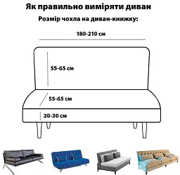 Чохол на диван-книжку Love You трикотажний 120 (81204) - мініатюра 4