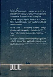 Полічи зорі - Лоїс Лоурі - мініатюра 2