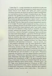 Книга Жорж Дім на узбіччі / Девід Мітчелл українською kni0004540 - мініатюра 4