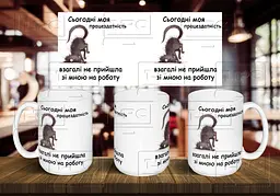 Чашка "Сьогодні моя працездатність не прийшла на роботу" 425 мл Зелена