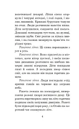 Марсіанські хроніки - мініатюра 3