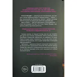Книга Мій рік відпочинку та розслаблення - Оттесса Мошфег КСД (9786171513631) - мініатюра 3
