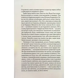 Десять тисяч дверей Дженьєрі - Алікс І. Герроу - мініатюра 6
