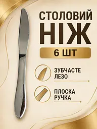 Набір столових приборів 24 предмети на 6 персон із нержавіючої сталі, ложки виделки ножі (49676230) - мініатюра 6
