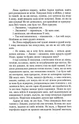Молоко з медом - мініатюра 8