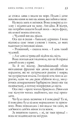 Незавершений портрет - мініатюра 5