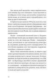 Щоденник одного студента - Філіп Вішіч - мініатюра 3