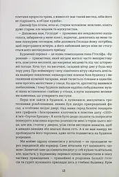 Буремний перевал - мініатюра 4