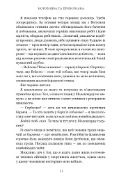 Норовлива та приборкана. Ранчо "Норовиста блакить". Книга 2 (Limited edition) - Лайла Сейдж - мініатюра 7
