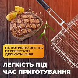 Решітка для гриля та барбекю TS Kitchen Grill плоска 42*31 см HP458RESH - мініатюра 13