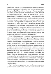 Аушвіц. Остаточне рішення нацистів - мініатюра 10