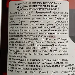 Аперитив винний St. Raphael Le Quina Ambre 16% 0.75 л - мініатюра 6