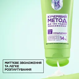Кондиціонер для зволоження хвилястого та кучерявого волосся Garnier Fructis Curls Method №2 200 мл - мініатюра 4