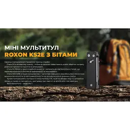 Мультитул Roxon KS2E - мініатюра 12