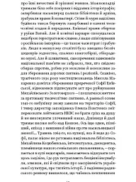 Проти культурної амнезії. Есеї про національну пам'ять... - мініатюра 6