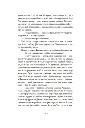 А тепер зачекайте до минулого року - Філіп К. Дік - мініатюра 10