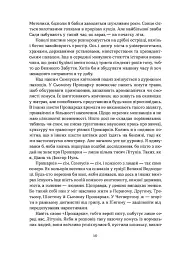 Герой замість мене - мініатюра 9